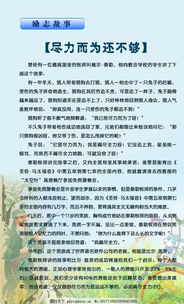王琳自曝12年睡沙发经历：从原生家庭创伤到励志成长