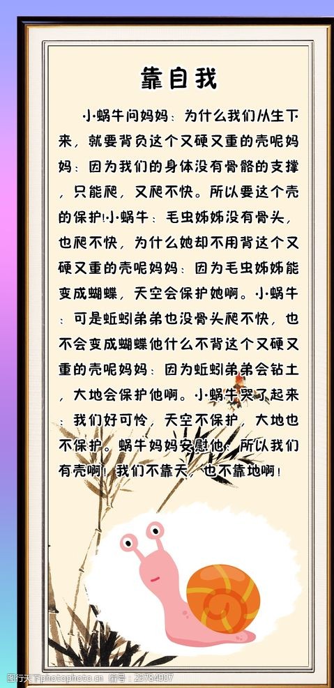 关于职场新人励志小故事（通用17篇）