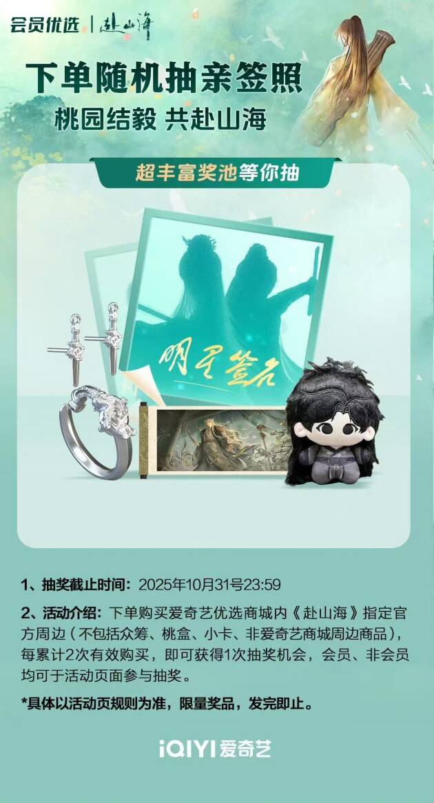 《赴山海》爱奇艺热播：多维创新引领武侠剧新风潮