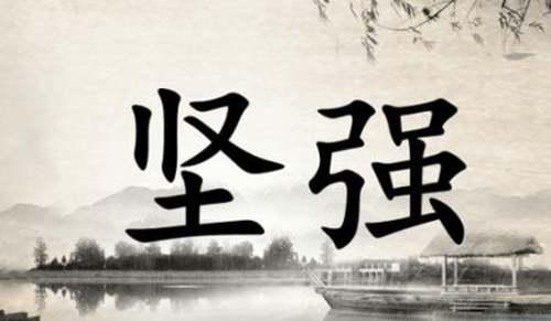 取款的励志故事